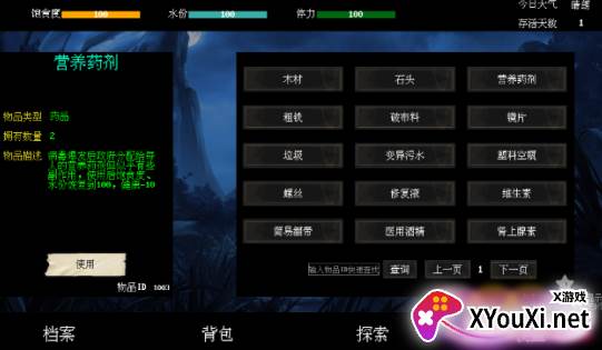 末世求存游戏下载 末世求存游戏下载