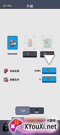 进化战争模拟器手游下载