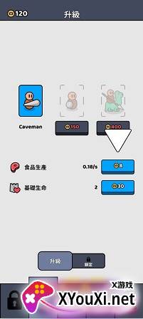 进化战争模拟器手游下载
