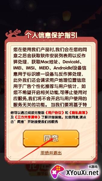 龙年吉祥赚钱游戏下载
