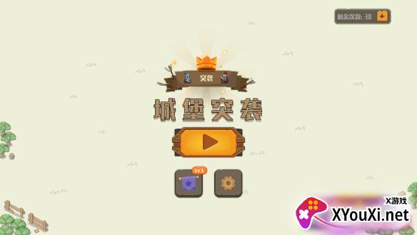 城堡突袭安卓官方版下载