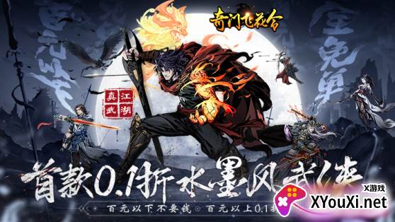 奇门飞花令折扣平台下载