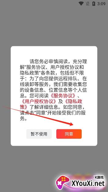 蜀好运司机端app官方版下载