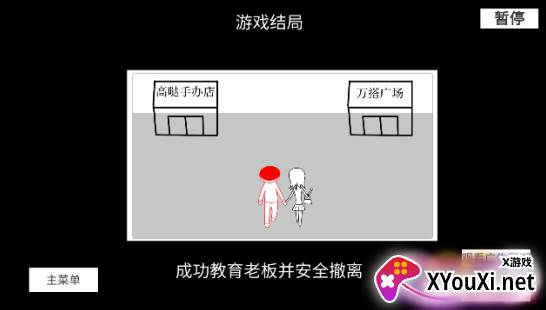 全民脑洞大作战游戏下载