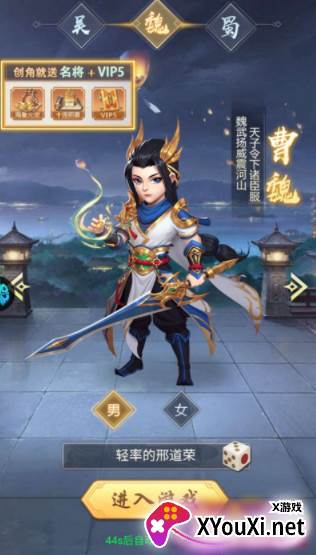 大三国时代手机版下载 大三国时代手机版下载