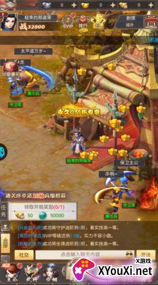 大三国时代手机版下载 大三国时代手机版下载
