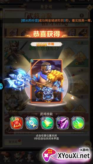 大三国时代手机版下载 大三国时代手机版下载
