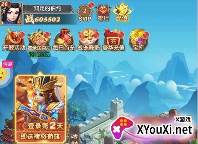 大三国时代手机版下载 大三国时代手机版下载