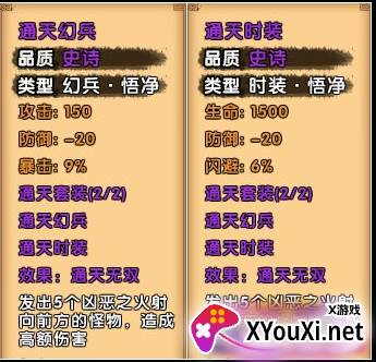 造梦西游4小米服最新下载