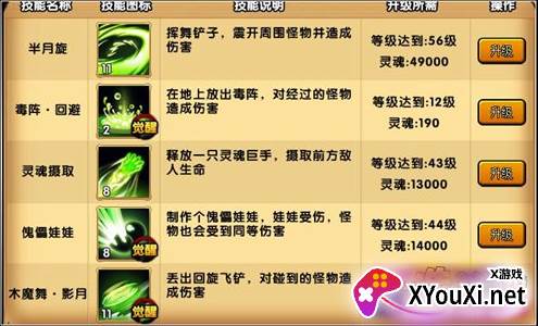 造梦西游4小米服最新下载