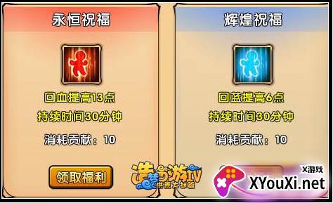 造梦西游4小米服最新下载