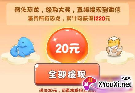 动物冲冲冲红包版下载