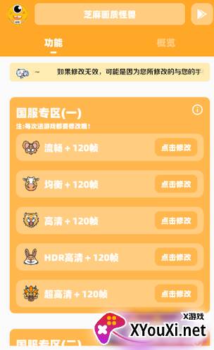 闪游cc准星app官方助手下载
