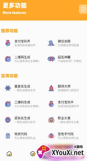 闪游cc准星app官方助手下载
