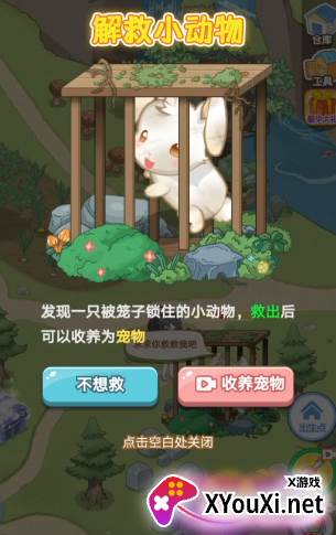 梦想改造大师游戏下载