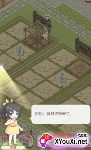 梦想改造大师游戏下载