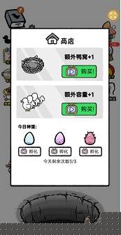 蛋里有什么手游下载