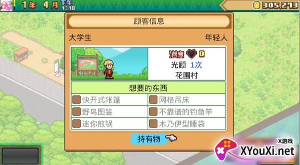 森林露营之丘汉化版下载(Stardew Valley)