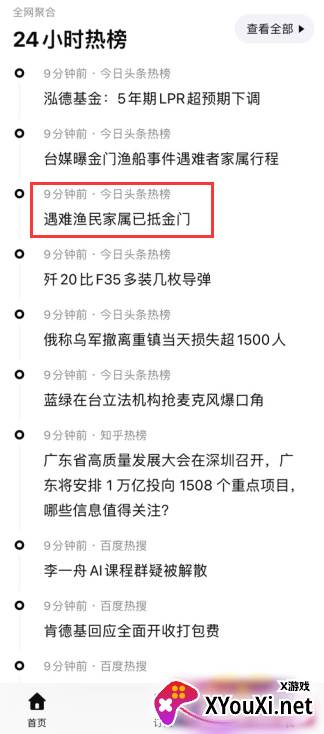 要知app官方下载安装