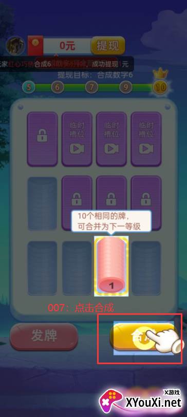 数字极速版红包版下载