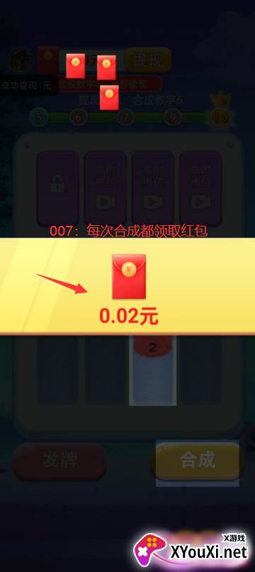 数字极速版红包版下载
