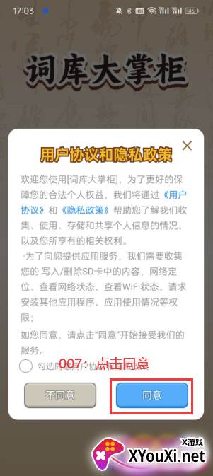 词库大掌柜赚钱游戏下载 词库大掌柜赚钱游戏下载