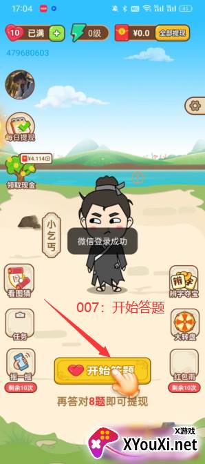 词库大掌柜赚钱游戏下载 词库大掌柜赚钱游戏下载