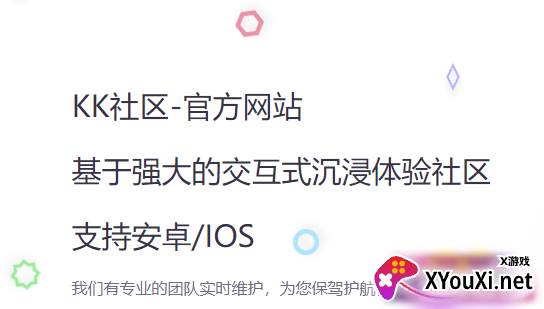 KK社区app官方版下载