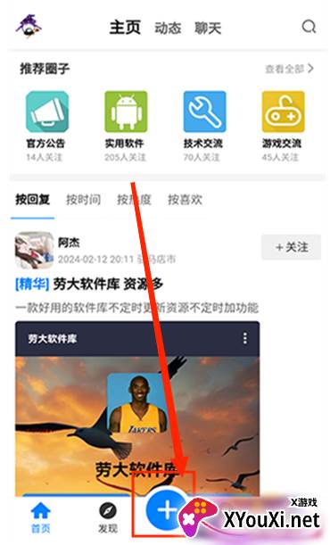 KK社区app官方版下载