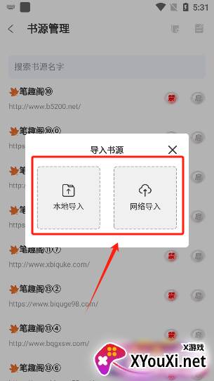 海浪书屋app官方版下载