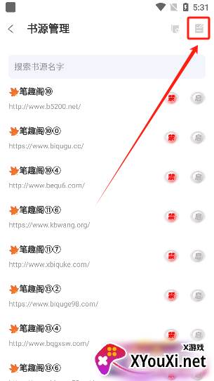 海浪书屋app官方版下载