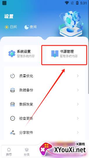 海浪书屋app官方版下载