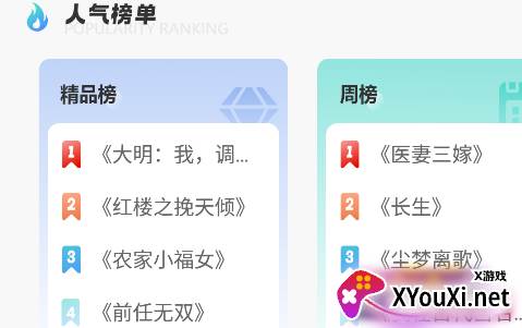 海浪书屋app官方版下载