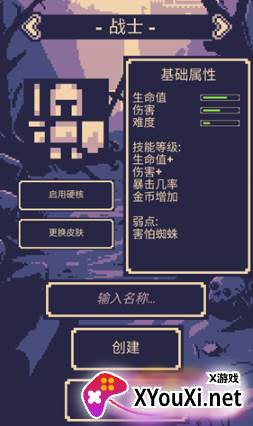 一点冒险中文修改版免费下载