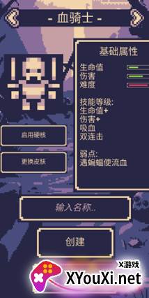 一点冒险中文修改版免费下载