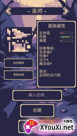 一点冒险中文修改版免费下载