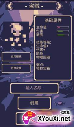 一点冒险中文修改版免费下载