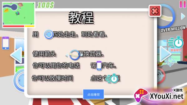 帮派沙盒游戏下载手机版