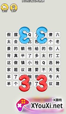 笑料大挑战游戏最新版下载