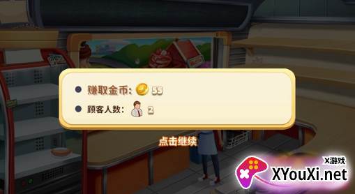 明星大厨2游戏官方版下载