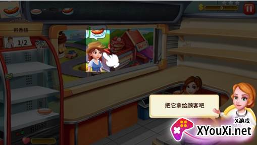 明星大厨2游戏官方版下载