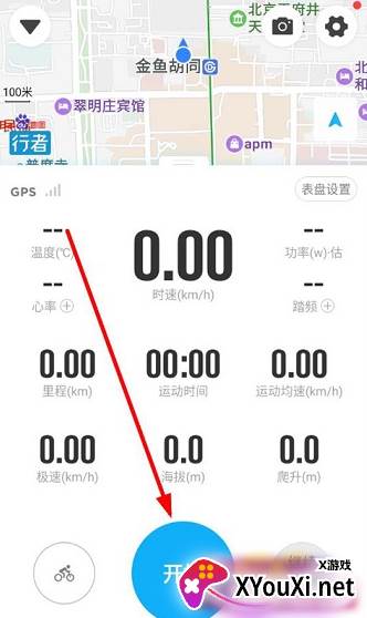 行者骑行app安卓版下载
