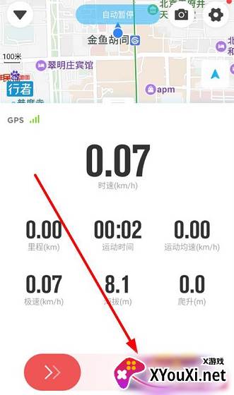 行者骑行app安卓版下载