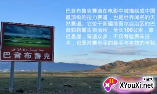 飞车人生2游戏手机版下载