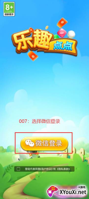 乐趣点点赚钱游戏下载