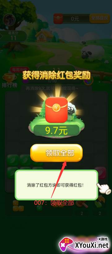 乐趣点点赚钱游戏下载