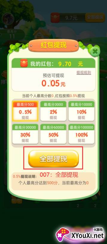 乐趣点点赚钱游戏下载