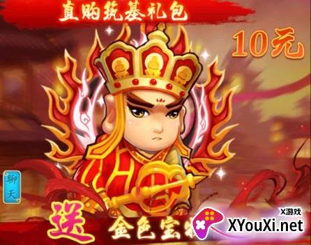 大圣外传0.1折送神尊充值手游下载