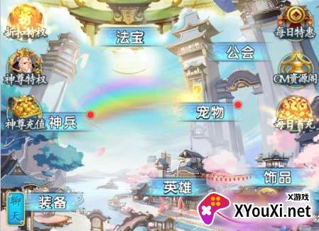 大圣外传0.1折送神尊充值手游下载