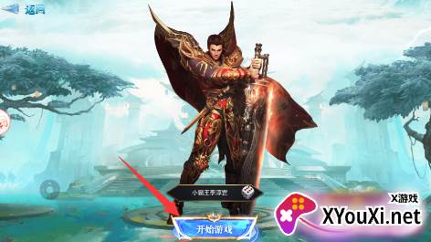 怒剑传说无限元宝版下载